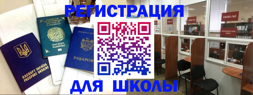 временная регистрация для всех в Рыбинске