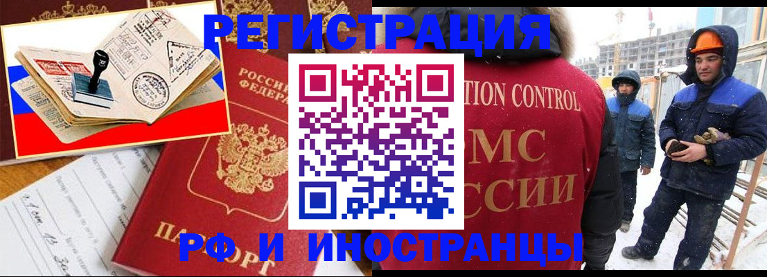 прописка поиск в Рыбинске